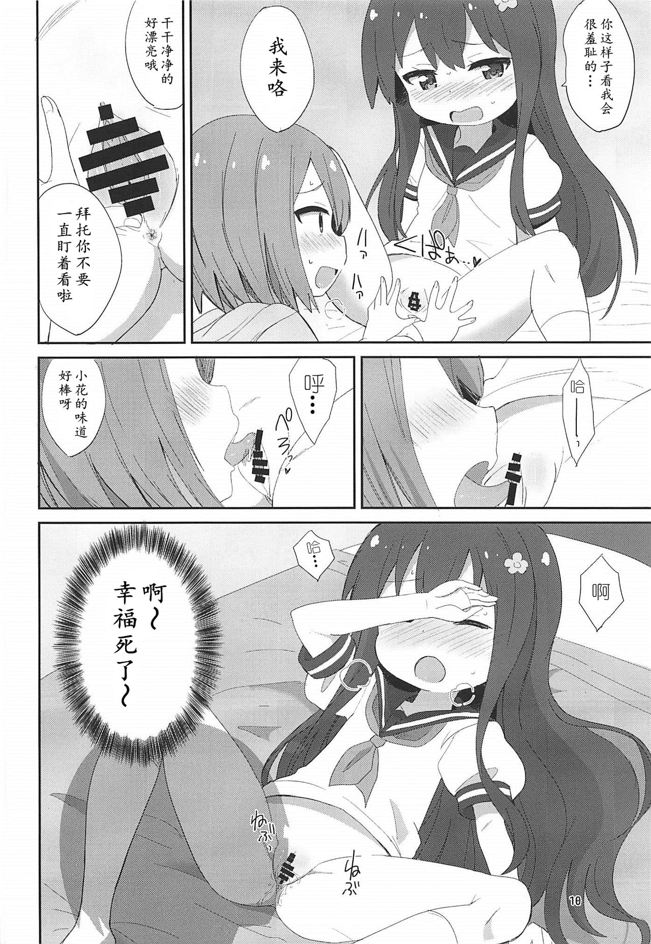 (C96) [Okayushop (Okayu)] わたちん (私に天使が舞い降りた!) [中国翻訳]