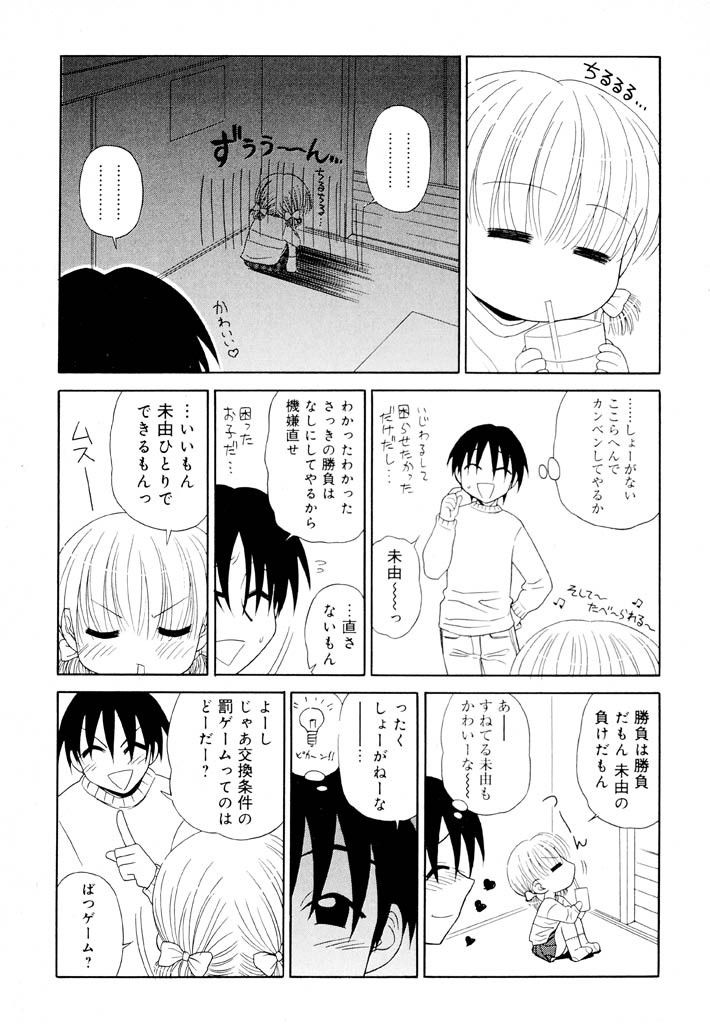 [パニックアタック] 大人になる呪文 新学期 1巻