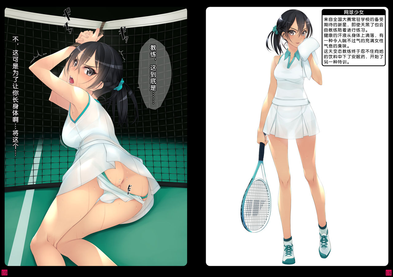 [村上水軍の館 (村上水軍)] 少女たちは縛られる。2 [中国翻訳] [DL版]