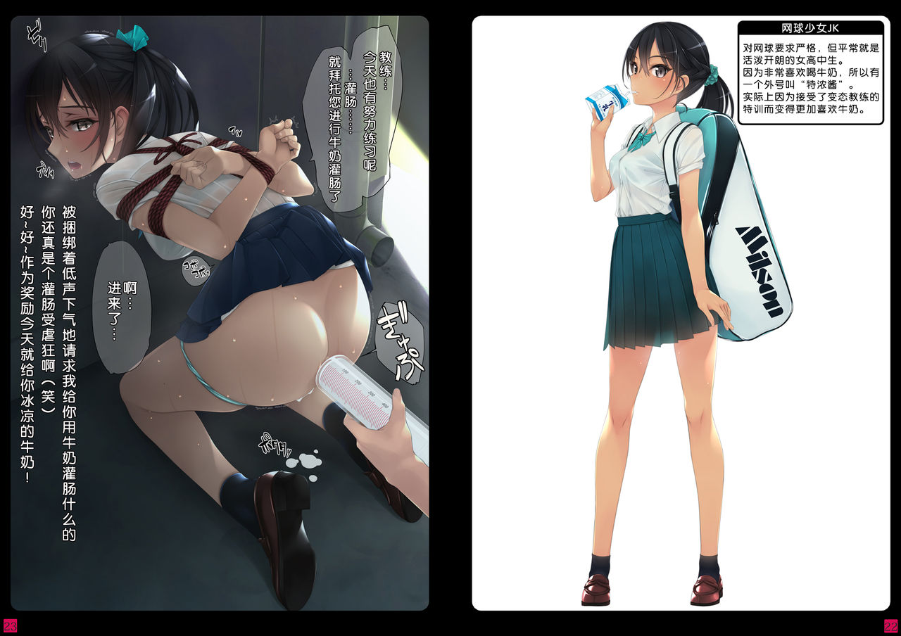 [村上水軍の館 (村上水軍)] 少女たちは縛られる。2 [中国翻訳] [DL版]