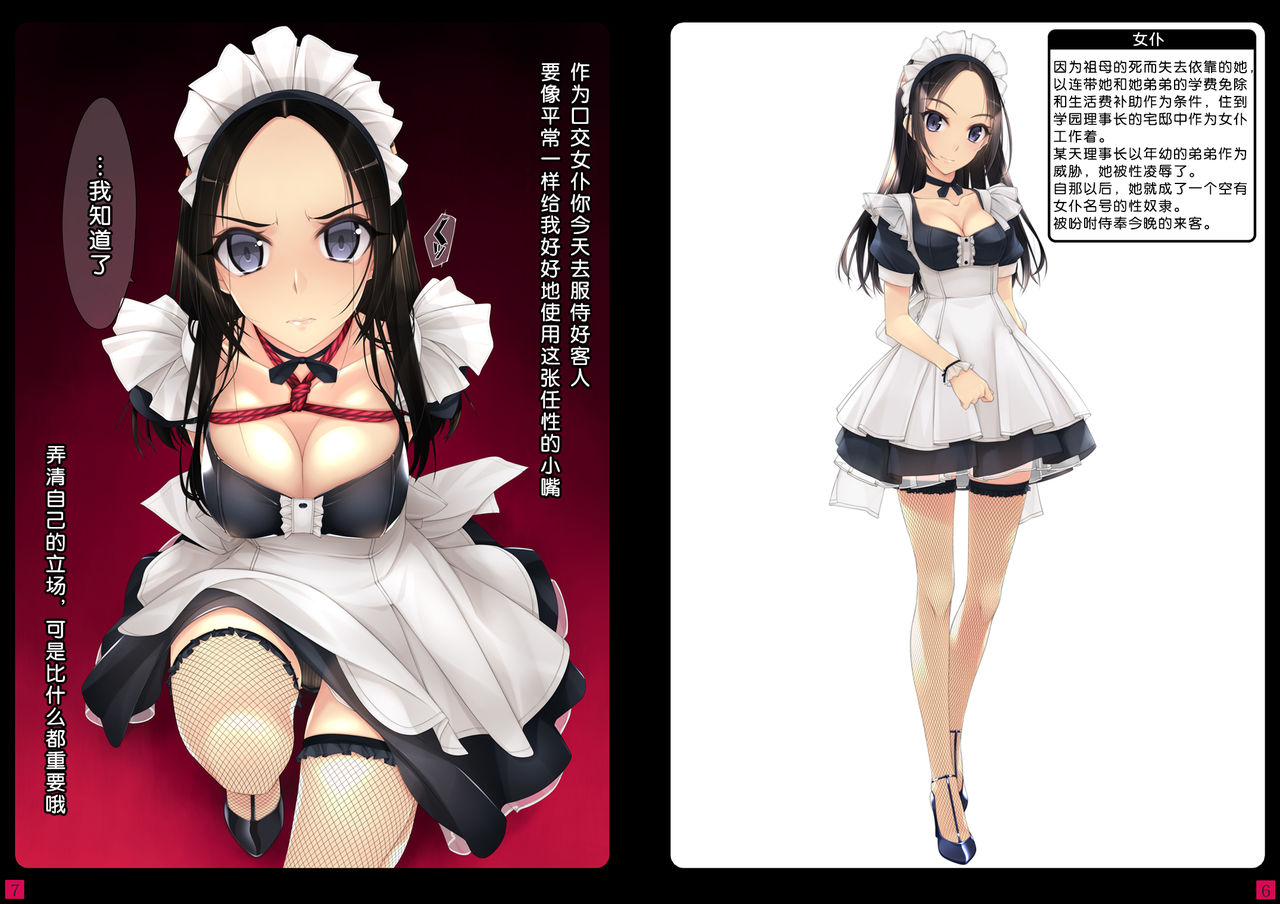 [村上水軍の館 (村上水軍)] 少女たちは縛られる。2 [中国翻訳] [DL版]