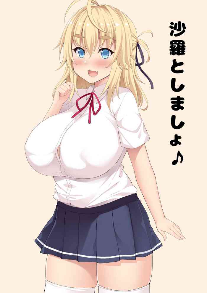 [Moon Wort (草月野々乃)] 沙羅としましょ♪ [DL版]