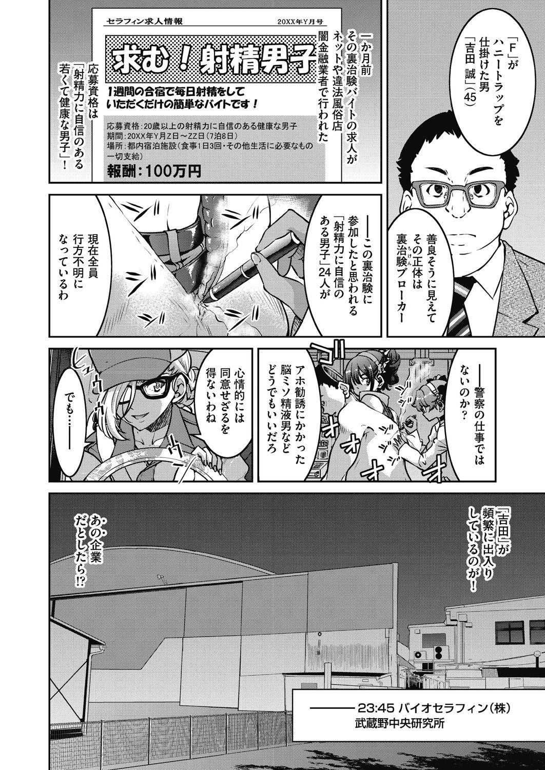 COMIC 阿吽 2021年2月号 [DL版]