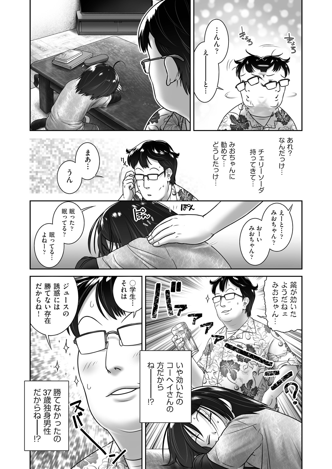 COMIC 阿吽 2021年2月号 [DL版]