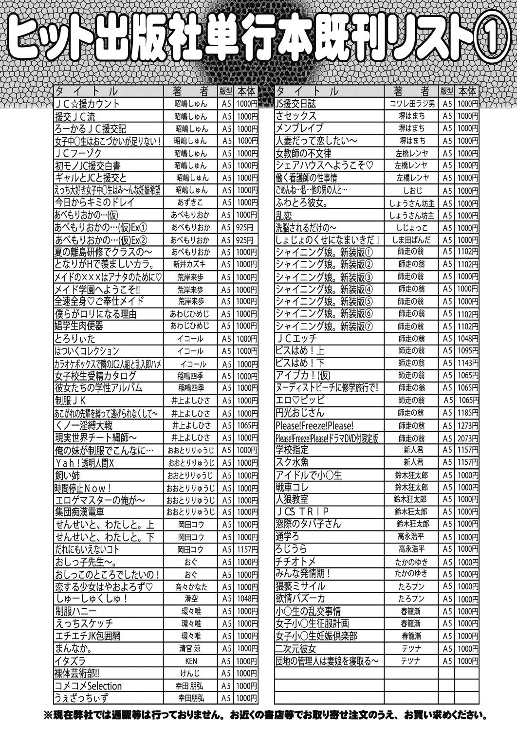 COMIC 阿吽 2021年2月号 [DL版]