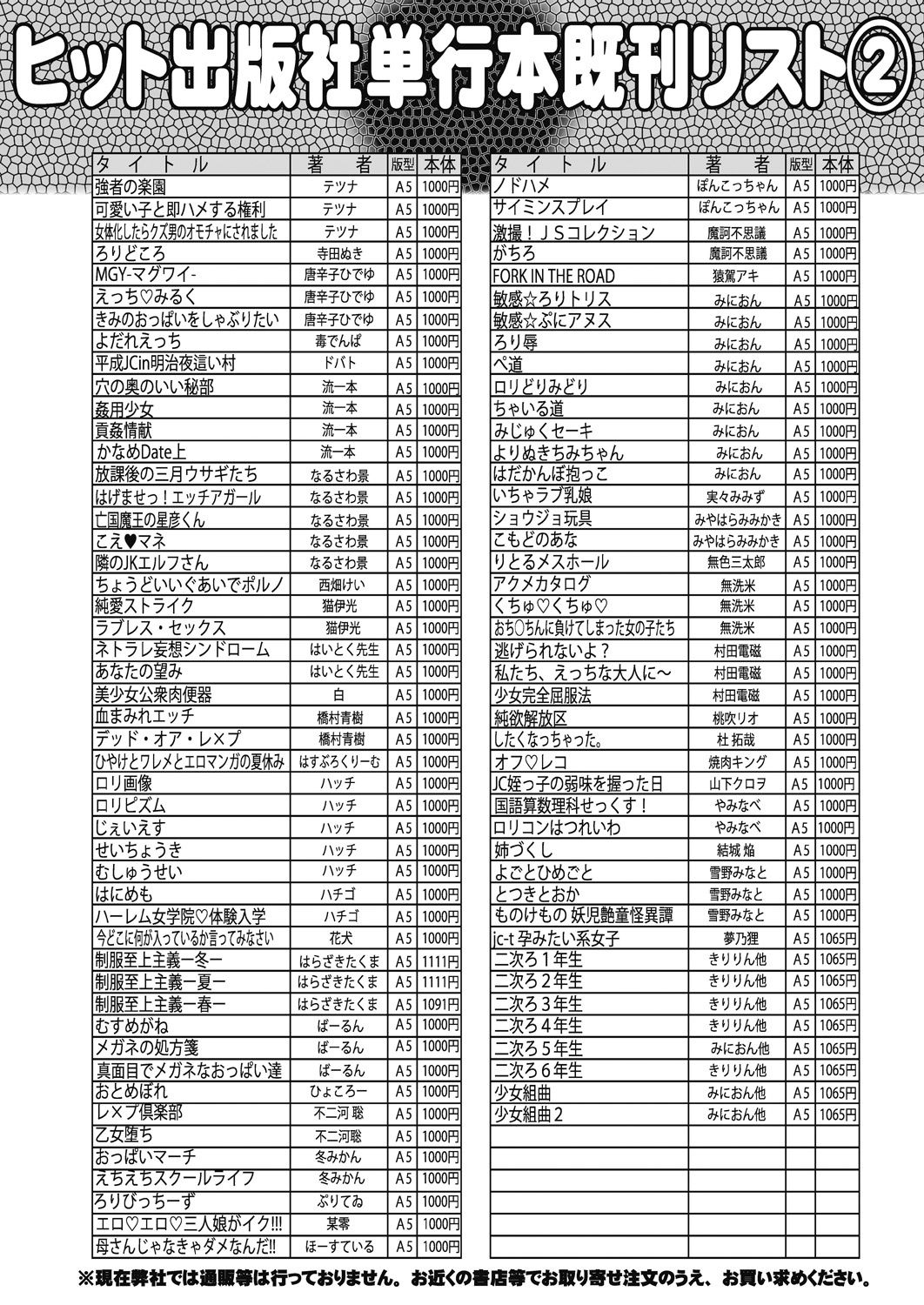 COMIC 阿吽 2021年2月号 [DL版]