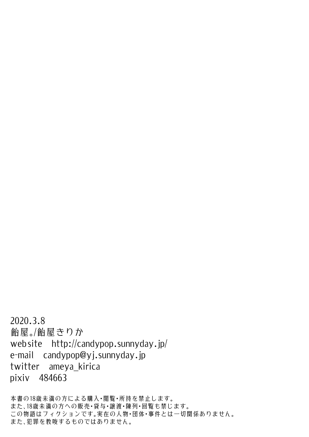 [飴屋。 (飴屋きりか)] JC妹 拘束×クリ責め×強制絶頂 [DL版]