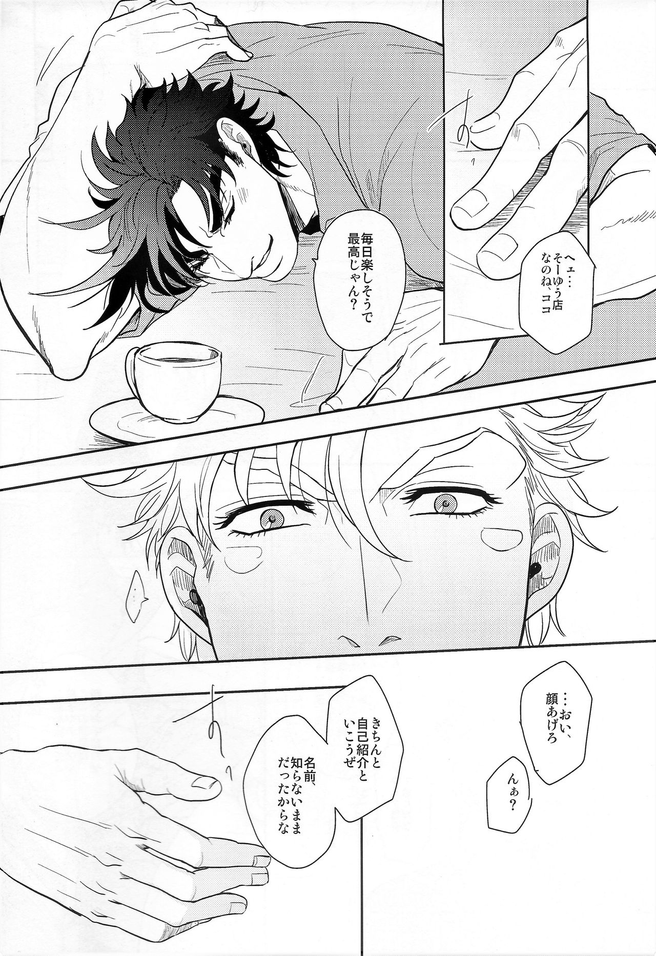 (Happy!!Joypy!!!) [EGONERI (ごた)] Coraggio goccia (ジョジョの奇妙な冒険)