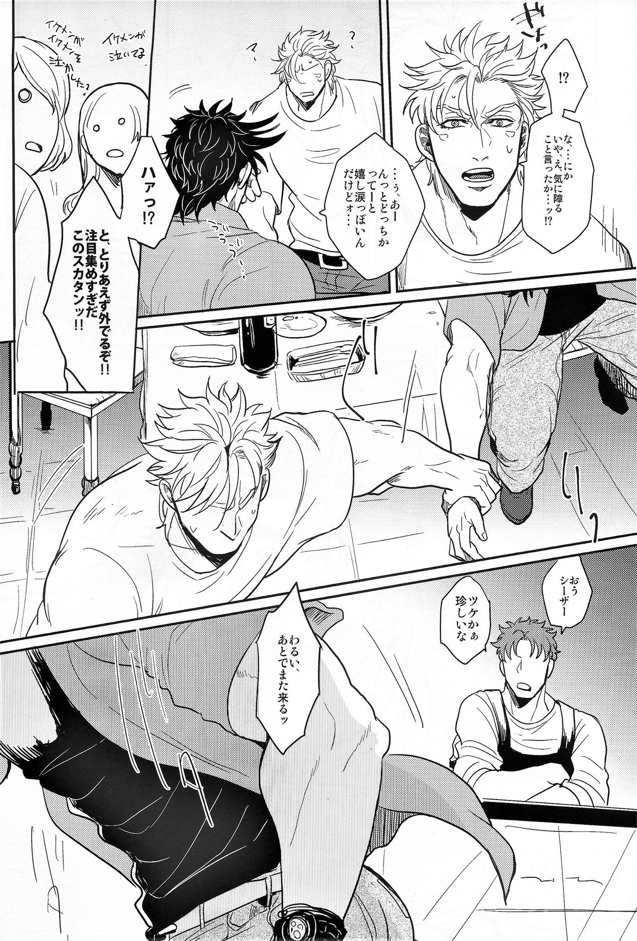 (Happy!!Joypy!!!) [EGONERI (ごた)] Coraggio goccia (ジョジョの奇妙な冒険)