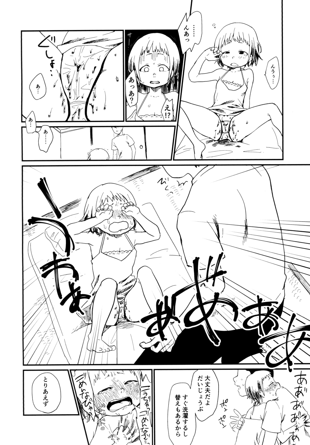 [思春棄 (すがる春)] 今夏、君のお口は****入り精子味 [DL版]