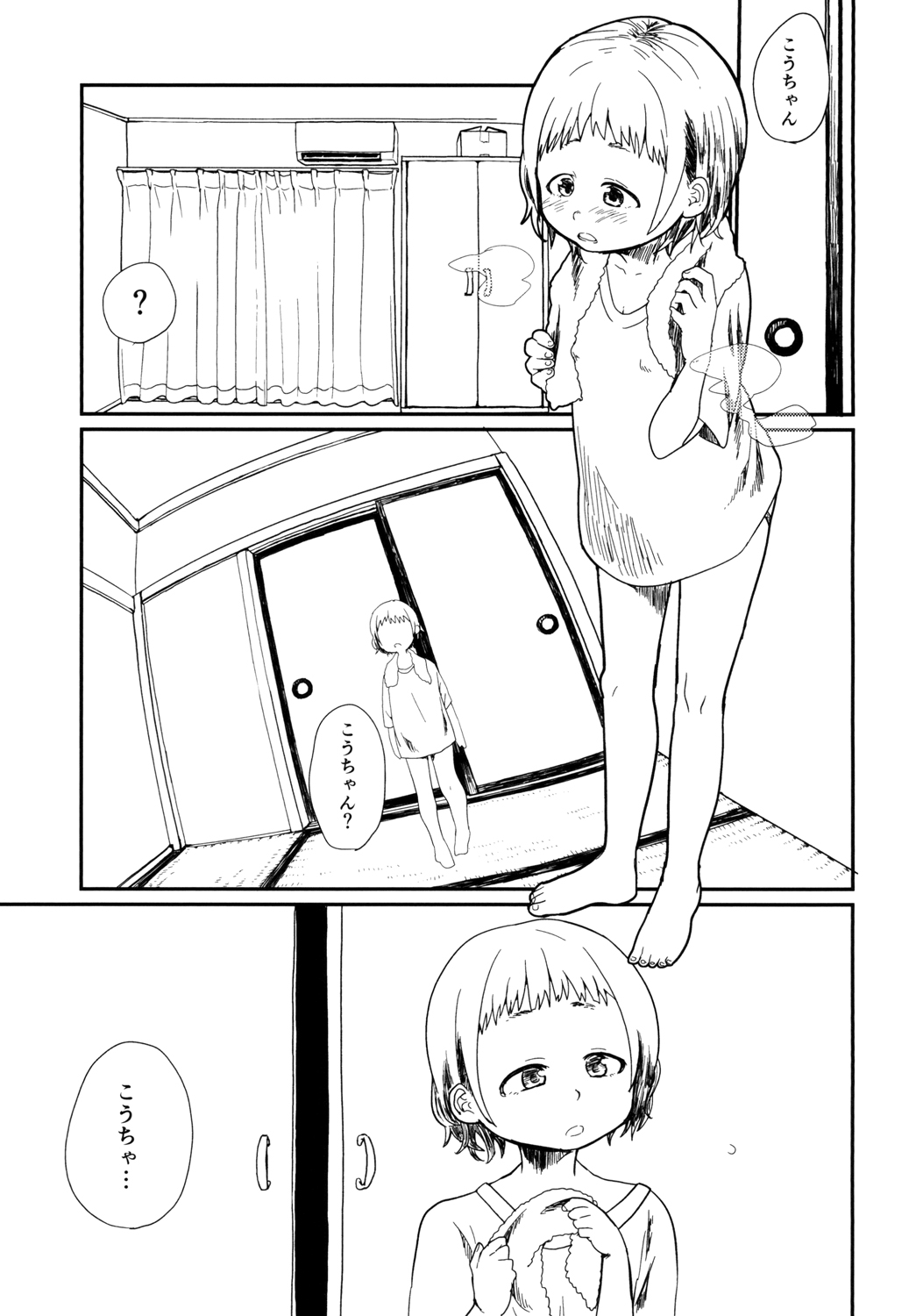 [思春棄 (すがる春)] 今夏、君のお口は****入り精子味 [DL版]