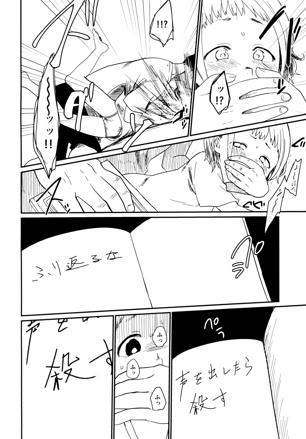 [思春棄 (すがる春)] 今夏、君のお口は****入り精子味 [DL版]