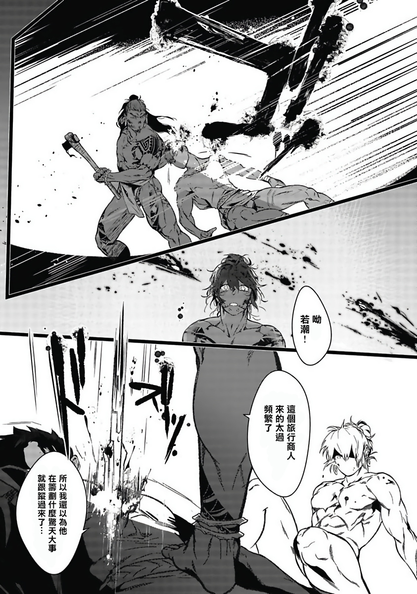 [じんにくれーちぇ] 海のそこ 第1-2話 [中国翻訳] [DL版]