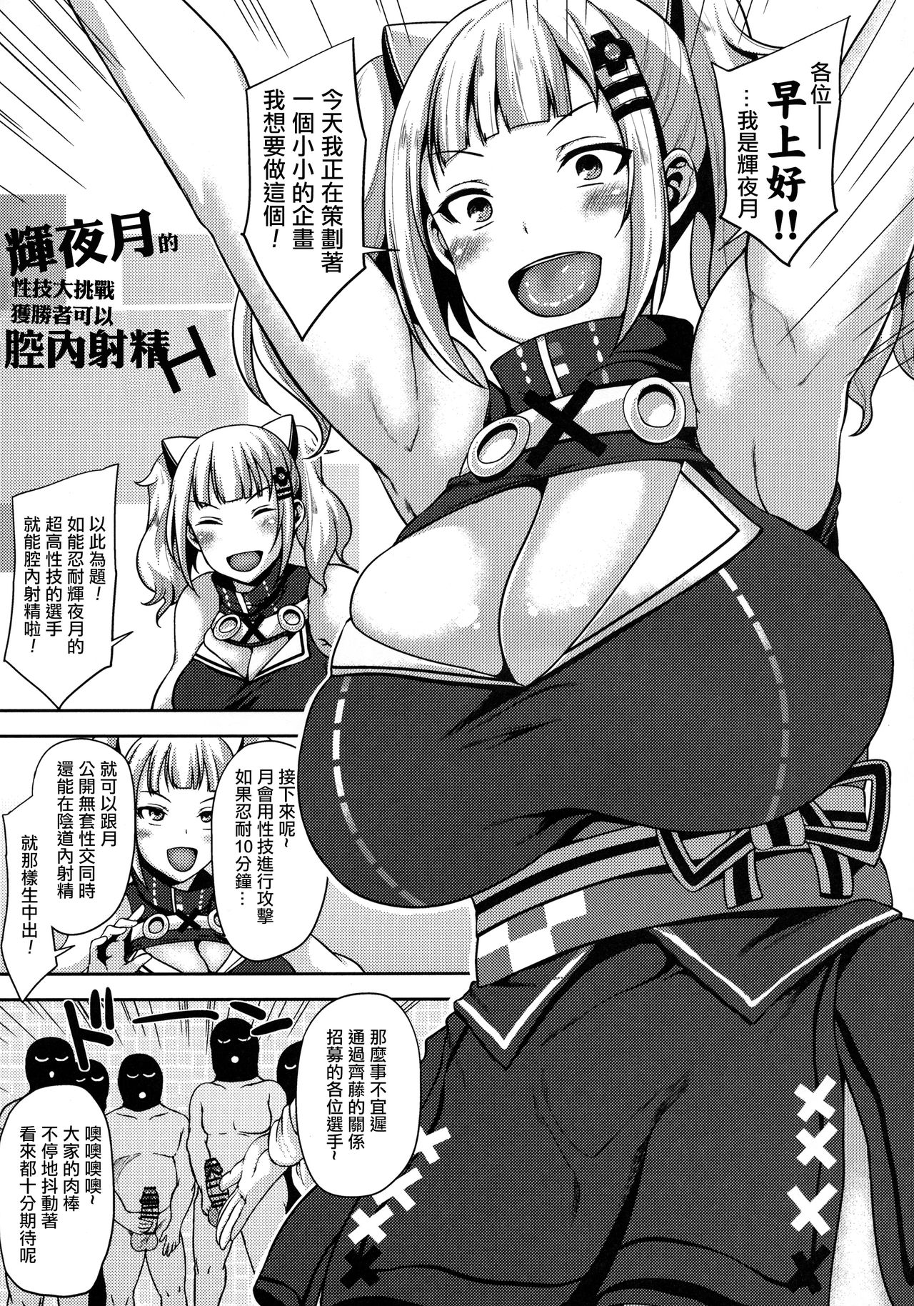 (COMIC1☆13) [梵人 (オジィ)] 輝夜月のスゴテク我慢できれば膣内射精H (輝夜月) [中国翻訳]