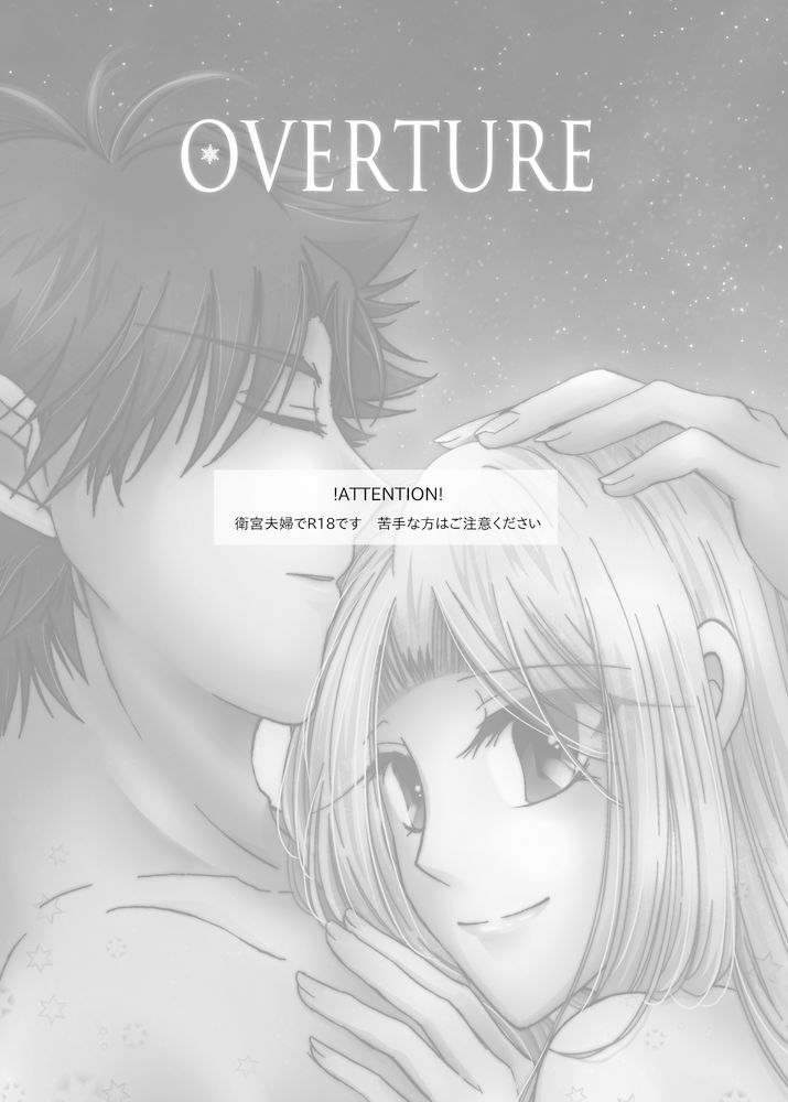 [NAT-B (くろなち)] OVERTURE (Fate/Zero) [DL版]