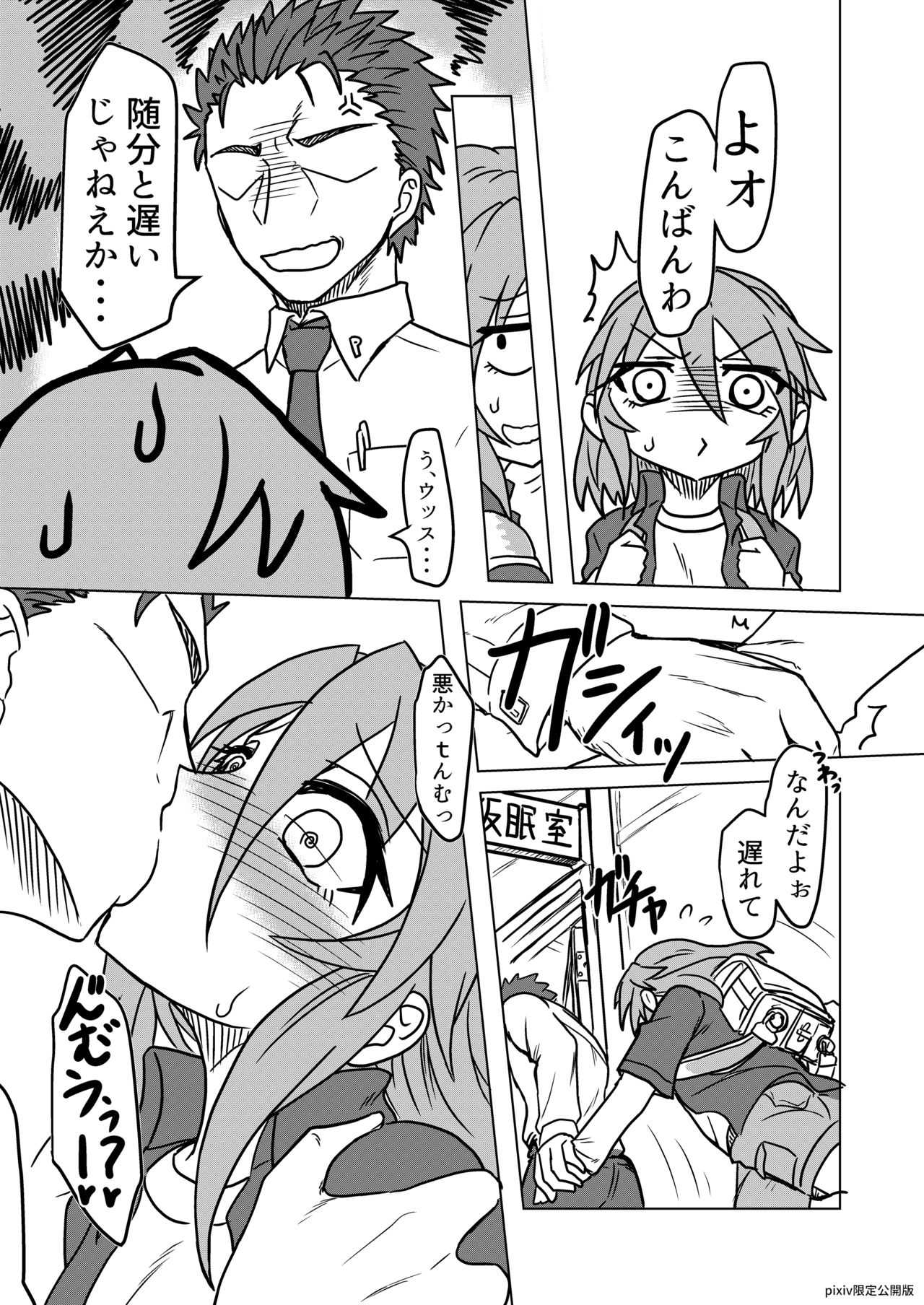 [長門重工 (461)] えっちでびっちな結城晴 (アイドルマスター シンデレラガールズ) [DL版]