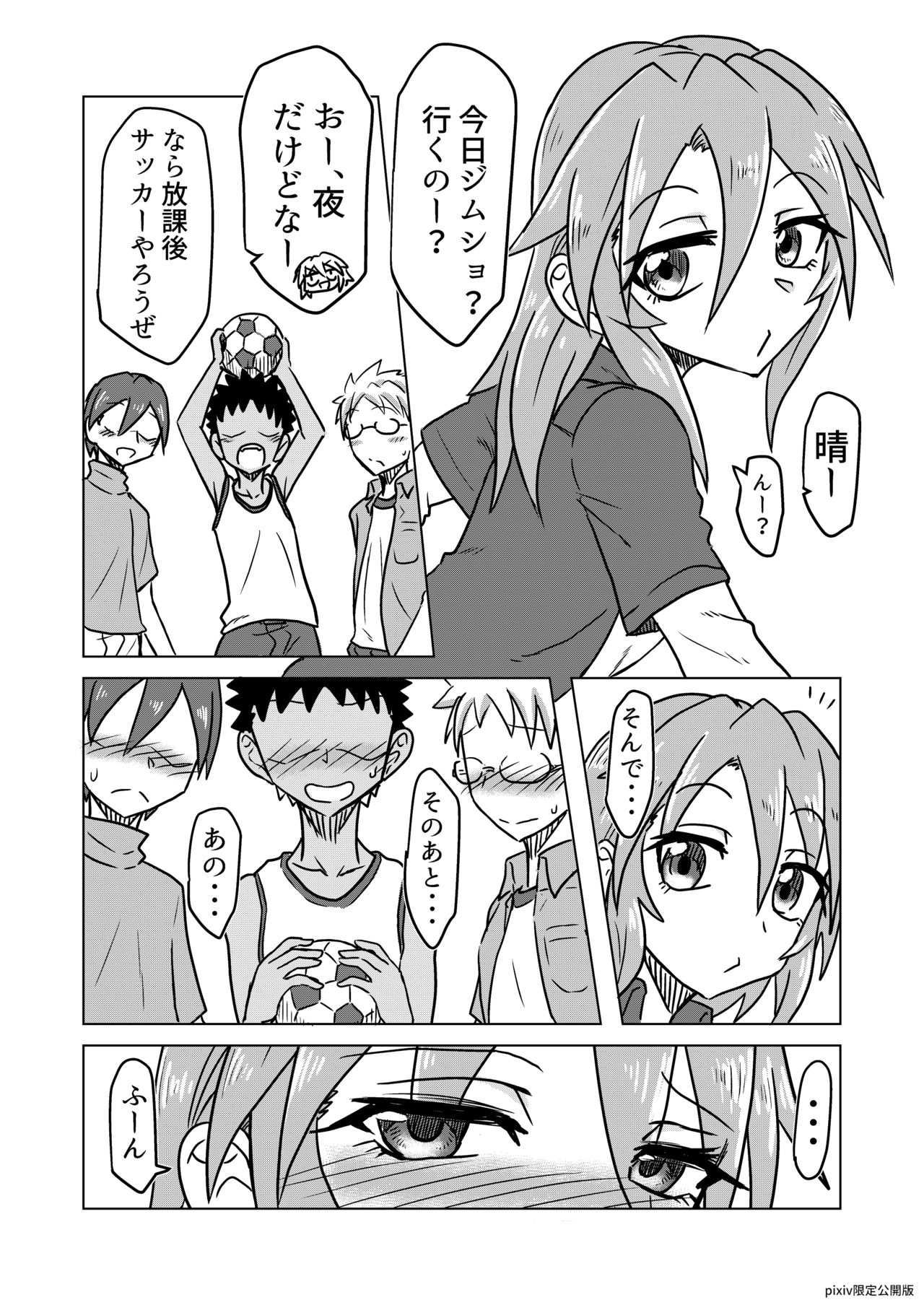 [長門重工 (461)] えっちでびっちな結城晴 (アイドルマスター シンデレラガールズ) [DL版]
