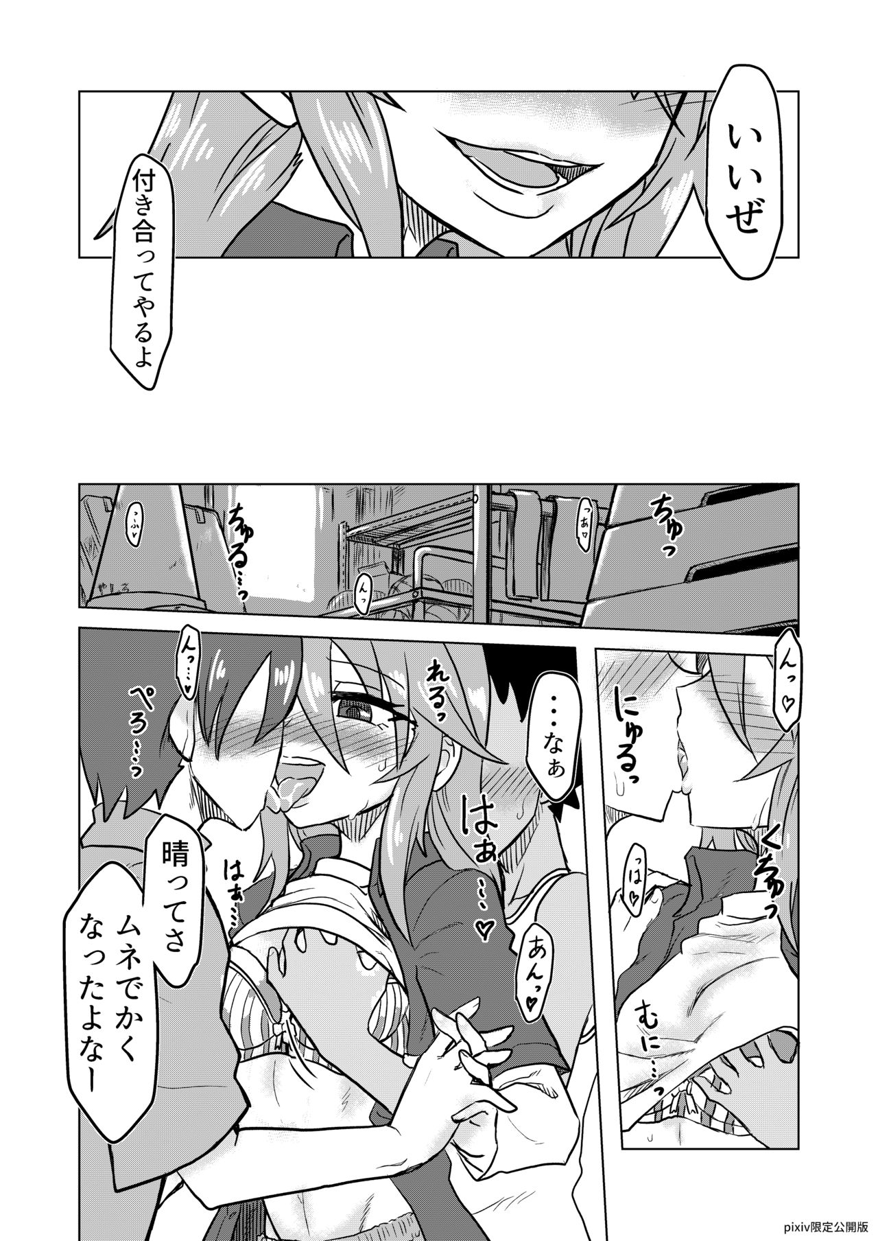 [長門重工 (461)] えっちでびっちな結城晴 (アイドルマスター シンデレラガールズ) [DL版]