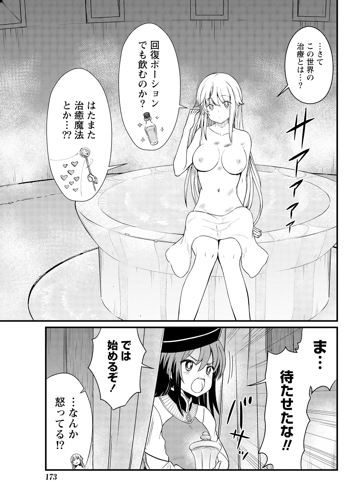 [ひな姫] くっ殺せの姫騎士となり、百合娼館で働くことになりました。 キスカ連載版 第6話