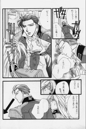 [RADICAL X (まうりや)] バスローブは薔薇の模様で (ガンダムW)