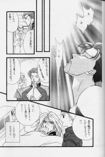 [RADICAL X (まうりや)] バスローブは薔薇の模様で (ガンダムW)