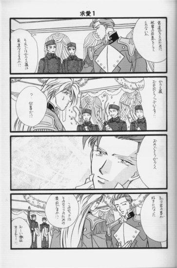 [RADICAL X (まうりや)] バスローブは薔薇の模様で (ガンダムW)