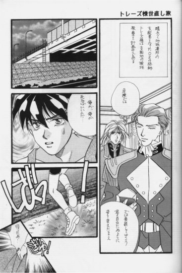 [RADICAL X (まうりや)] バスローブは薔薇の模様で (ガンダムW)