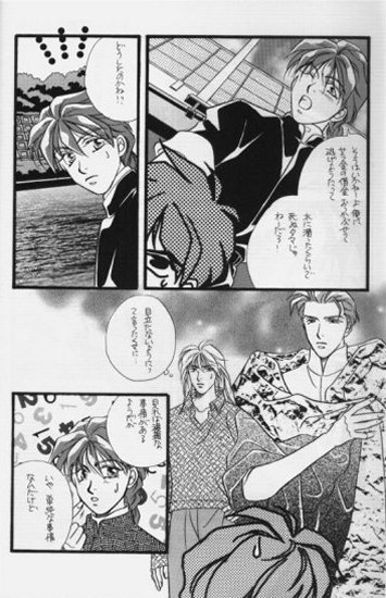 [RADICAL X (まうりや)] バスローブは薔薇の模様で (ガンダムW)