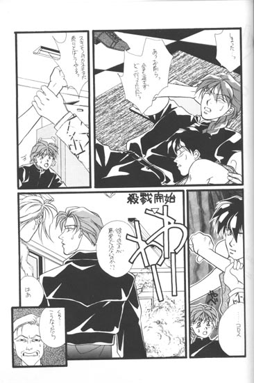 [RADICAL X (まうりや)] バスローブは薔薇の模様で (ガンダムW)