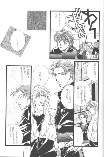 [RADICAL X (まうりや)] バスローブは薔薇の模様で (ガンダムW)