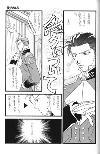 [RADICAL X (まうりや)] バスローブは薔薇の模様で (ガンダムW)