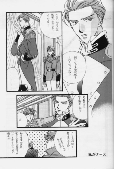 [RADICAL X (まうりや)] バスローブは薔薇の模様で (ガンダムW)