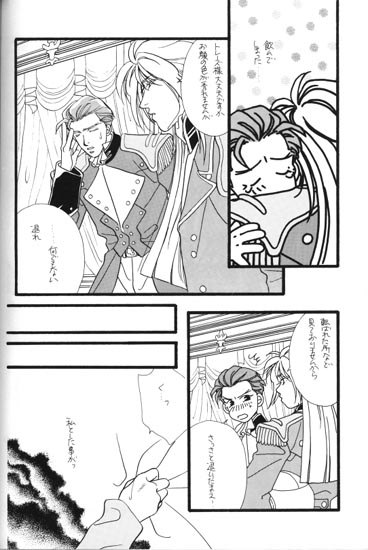 [RADICAL X (まうりや)] バスローブは薔薇の模様で (ガンダムW)