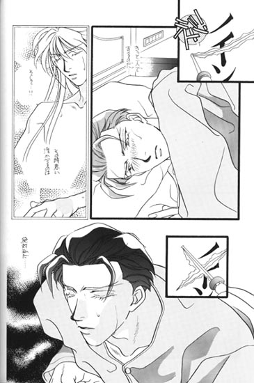 [RADICAL X (まうりや)] バスローブは薔薇の模様で (ガンダムW)