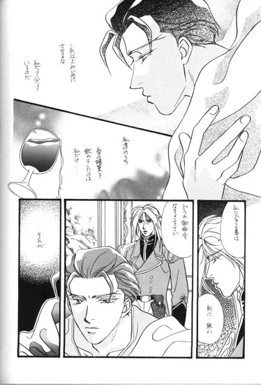 [RADICAL X (まうりや)] バスローブは薔薇の模様で (ガンダムW)