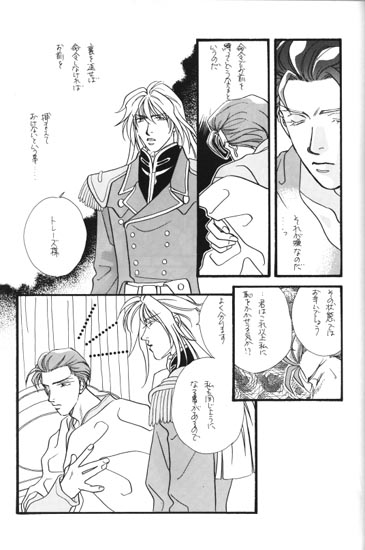 [RADICAL X (まうりや)] バスローブは薔薇の模様で (ガンダムW)