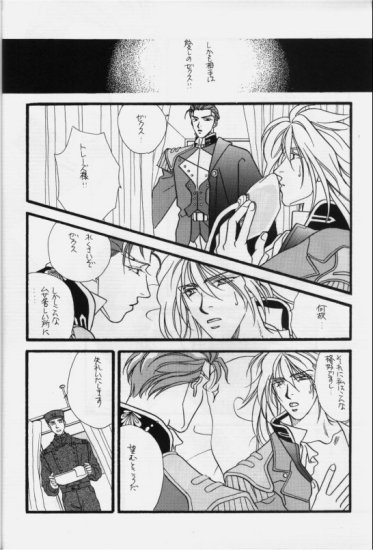 [RADICAL X (まうりや)] バスローブは薔薇の模様で (ガンダムW)