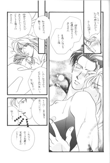 [RADICAL X (まうりや)] バスローブは薔薇の模様で (ガンダムW)