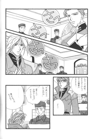 [RADICAL X (まうりや)] バスローブは薔薇の模様で (ガンダムW)