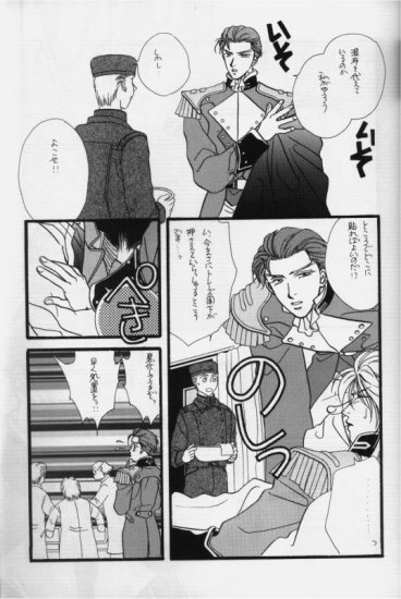 [RADICAL X (まうりや)] バスローブは薔薇の模様で (ガンダムW)