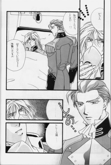 [RADICAL X (まうりや)] バスローブは薔薇の模様で (ガンダムW)