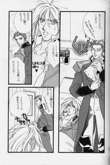 [RADICAL X (まうりや)] バスローブは薔薇の模様で (ガンダムW)