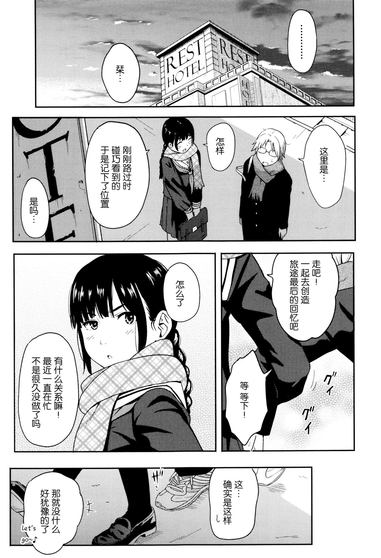 [柴崎ショージ] とくべつな毎日 + 8P小冊子 [中国翻訳] [無修正]