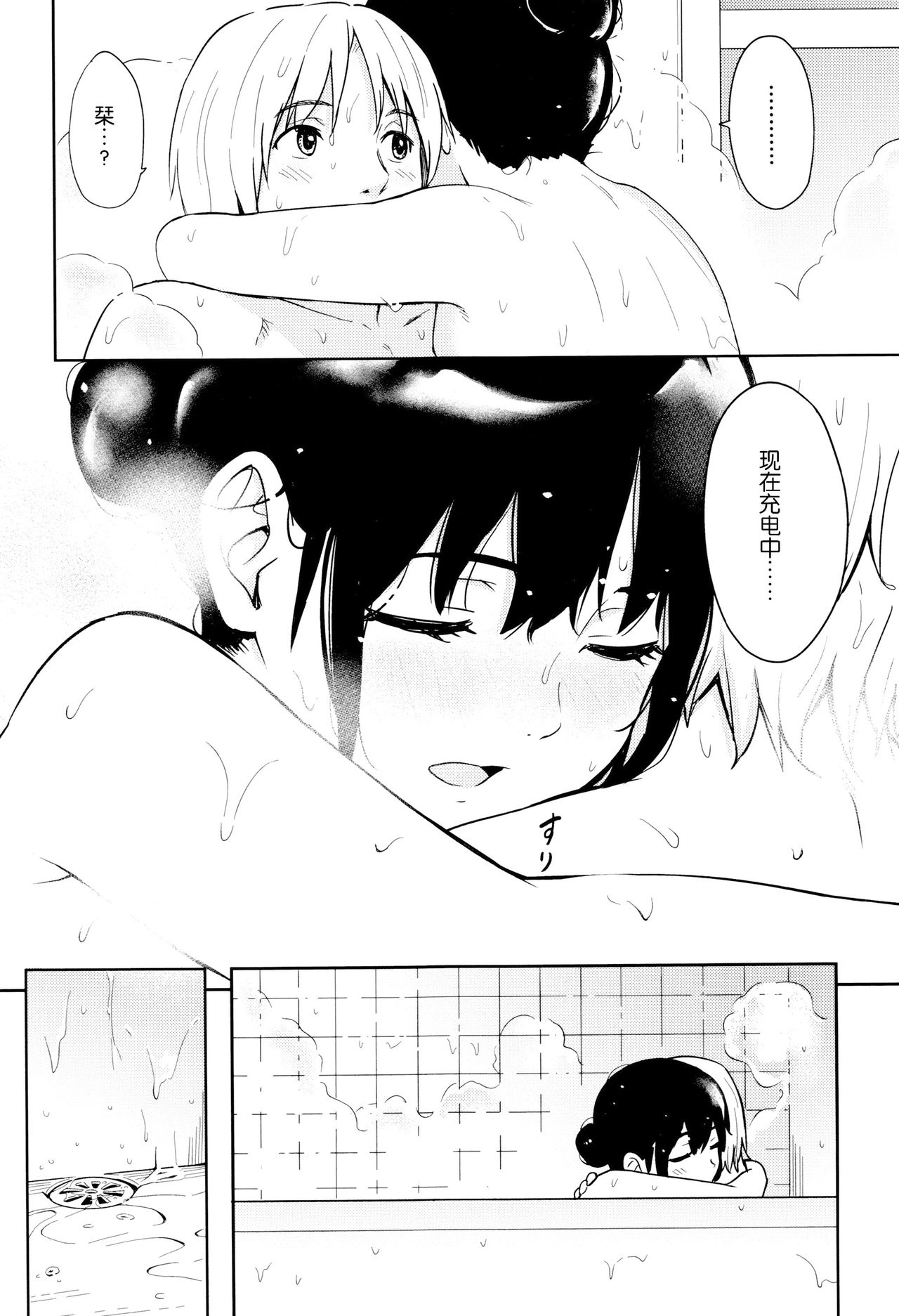 [柴崎ショージ] とくべつな毎日 + 8P小冊子 [中国翻訳] [無修正]