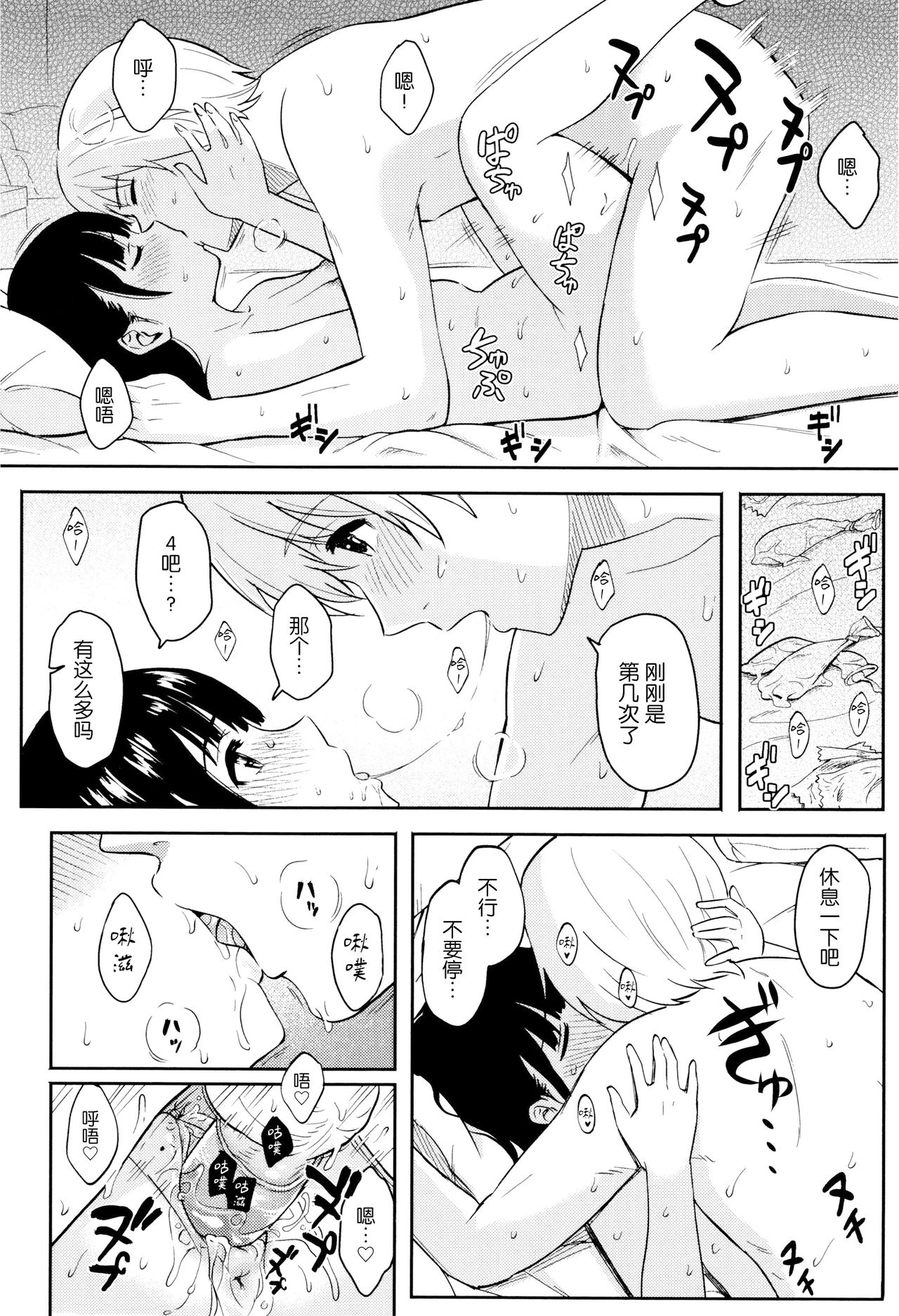 [柴崎ショージ] とくべつな毎日 + 8P小冊子 [中国翻訳] [無修正]