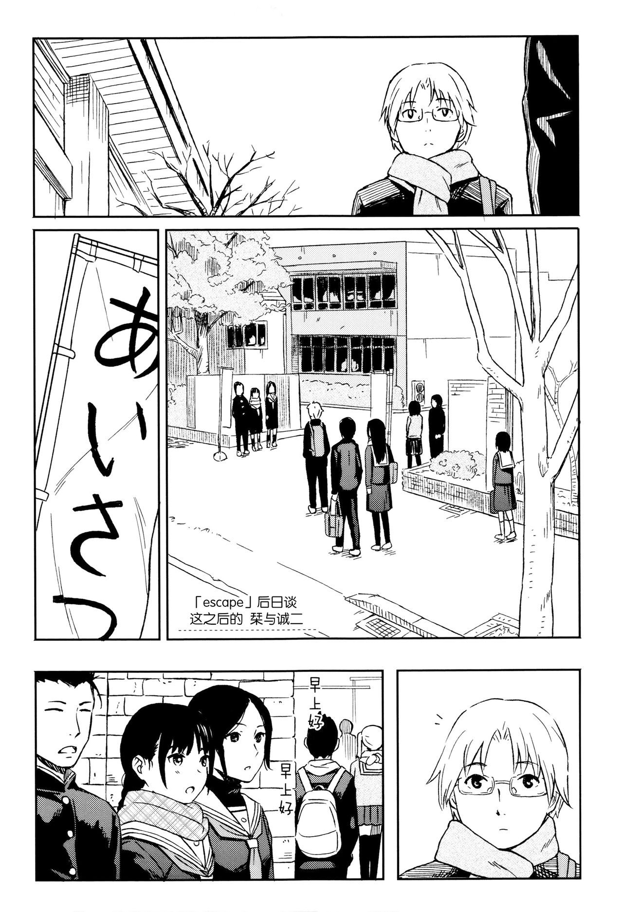 [柴崎ショージ] とくべつな毎日 + 8P小冊子 [中国翻訳] [無修正]