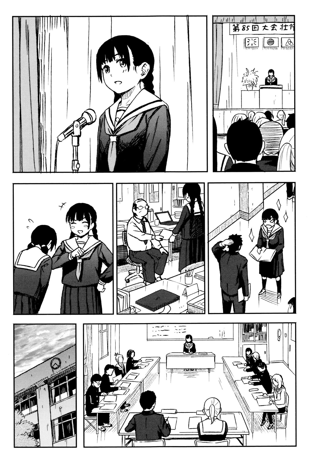 [柴崎ショージ] とくべつな毎日 + 8P小冊子 [中国翻訳] [無修正]