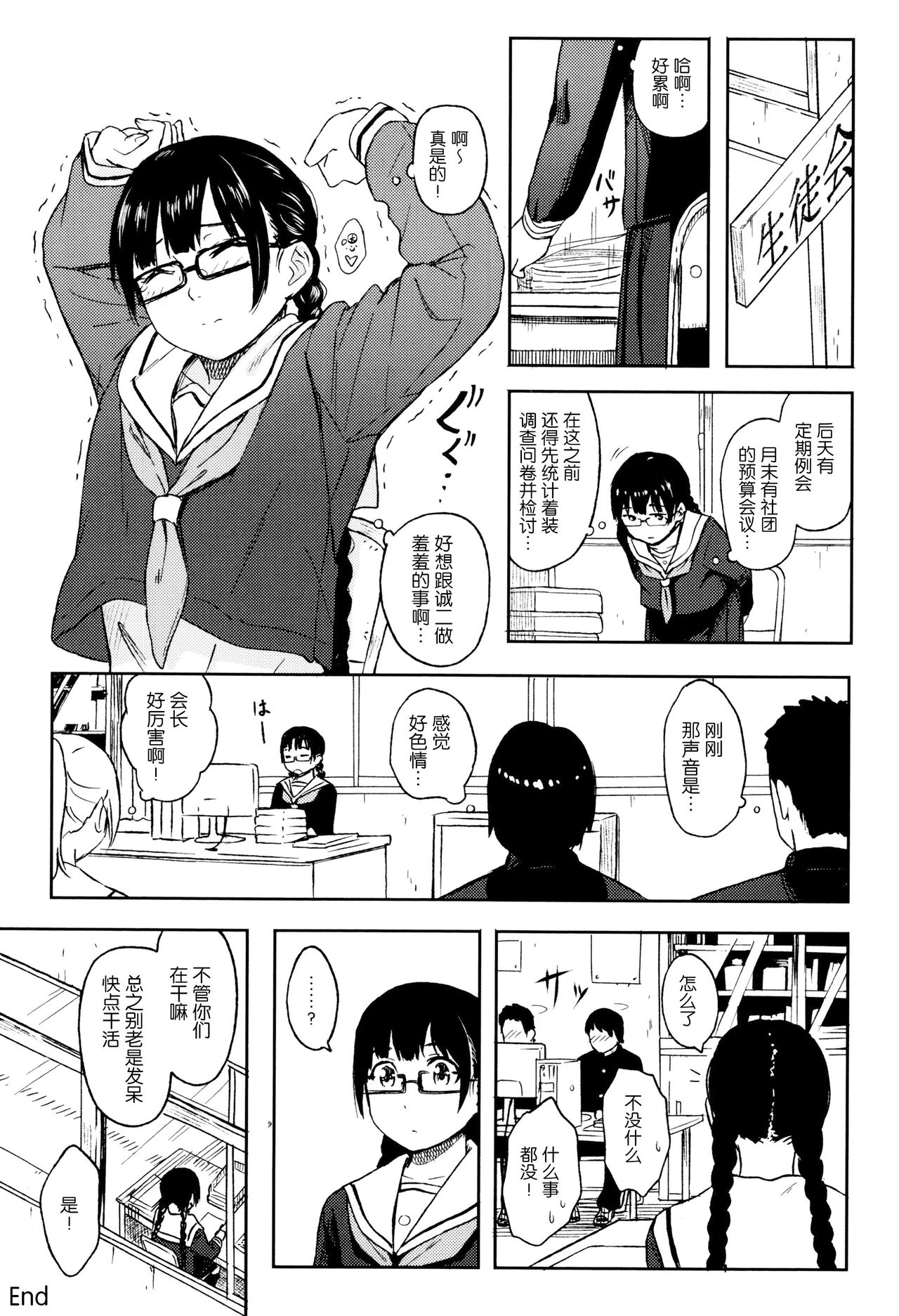 [柴崎ショージ] とくべつな毎日 + 8P小冊子 [中国翻訳] [無修正]