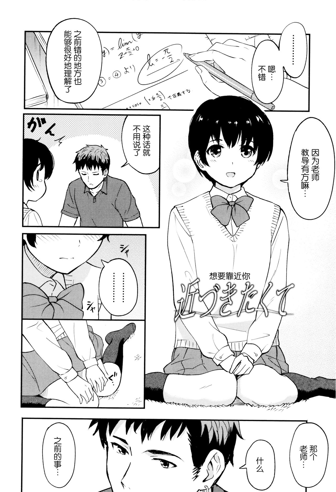 [柴崎ショージ] とくべつな毎日 + 8P小冊子 [中国翻訳] [無修正]