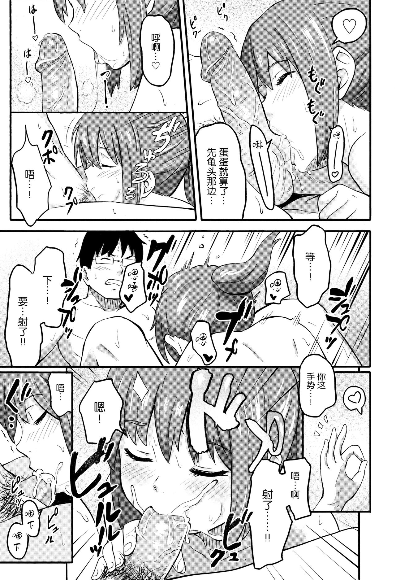 [柴崎ショージ] とくべつな毎日 + 8P小冊子 [中国翻訳] [無修正]